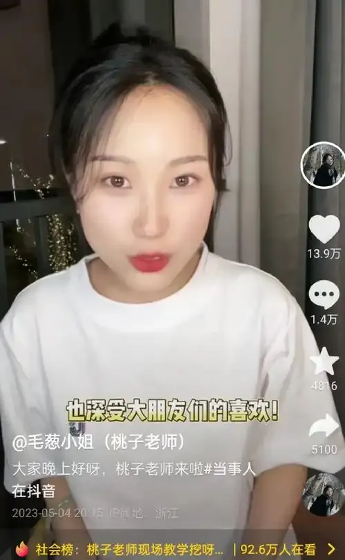 挽星直播平台用户评价头像
